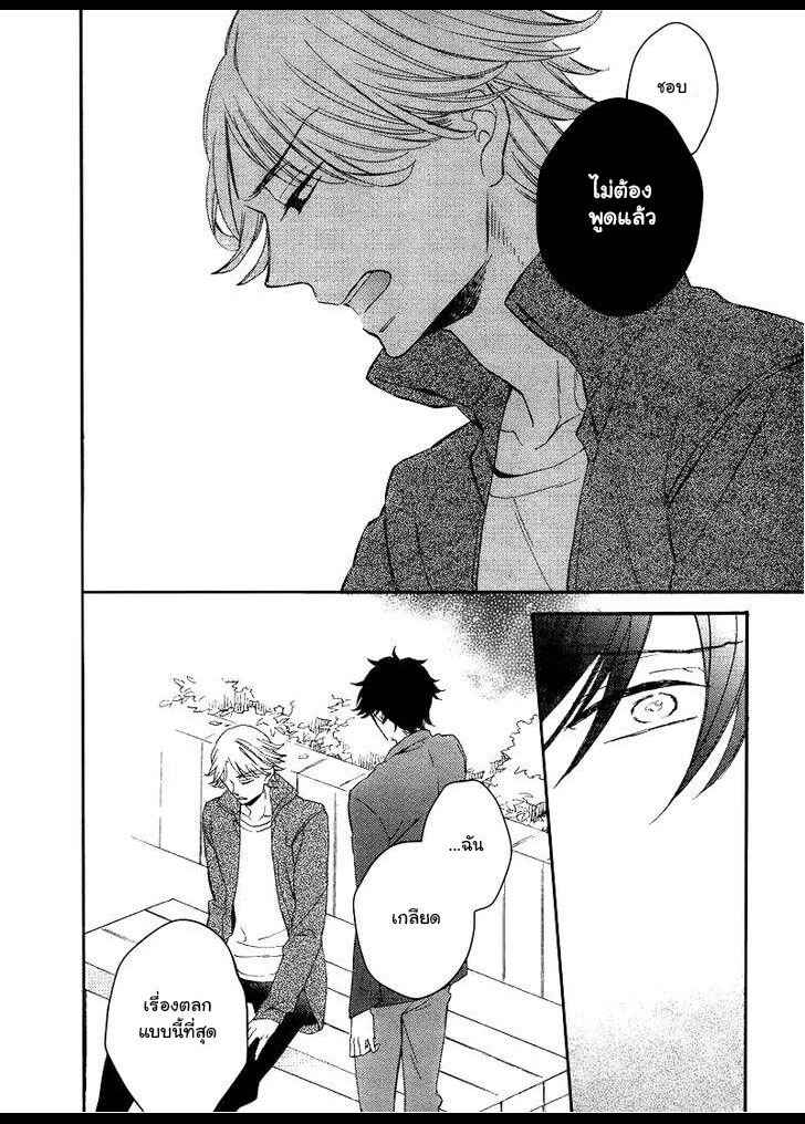 รักครั้งแรกของเขา-คือ-คนรักของพ่อ-4-จบ-Hatsukoi-no-Kanata-Ch.4-21