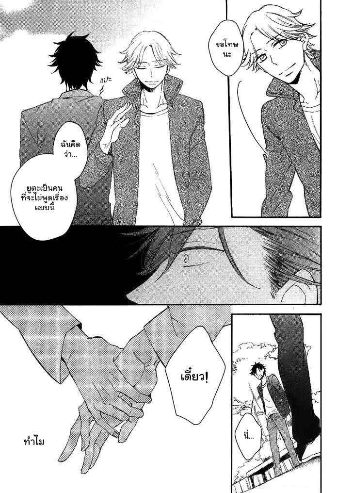 รักครั้งแรกของเขา-คือ-คนรักของพ่อ-4-จบ-Hatsukoi-no-Kanata-Ch.4-22