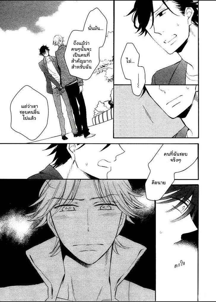 รักครั้งแรกของเขา-คือ-คนรักของพ่อ-4-จบ-Hatsukoi-no-Kanata-Ch.4-24