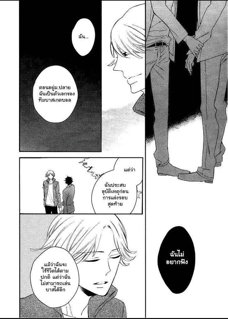 รักครั้งแรกของเขา-คือ-คนรักของพ่อ-4-จบ-Hatsukoi-no-Kanata-Ch.4-25