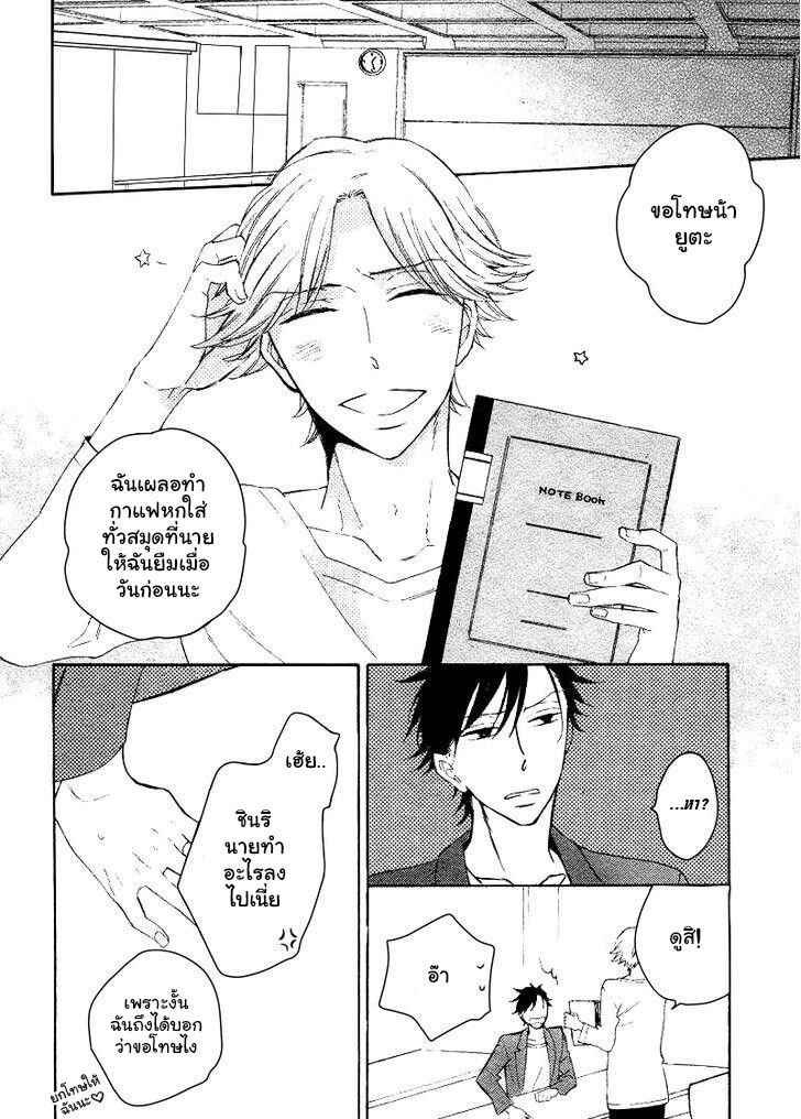 รักครั้งแรกของเขา-คือ-คนรักของพ่อ-4-จบ-Hatsukoi-no-Kanata-Ch.4-3