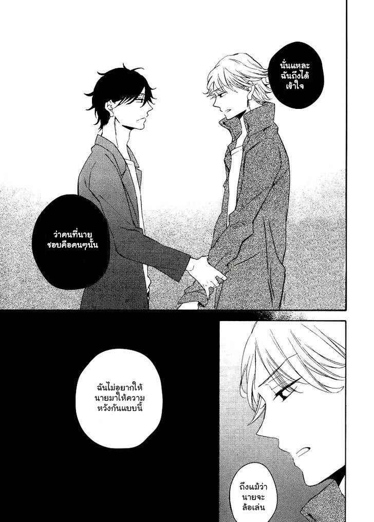 รักครั้งแรกของเขา-คือ-คนรักของพ่อ-4-จบ-Hatsukoi-no-Kanata-Ch.4-30