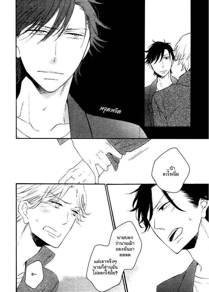 รักครั้งแรกของเขา-คือ-คนรักของพ่อ-4-จบ-Hatsukoi-no-Kanata-Ch.4-31