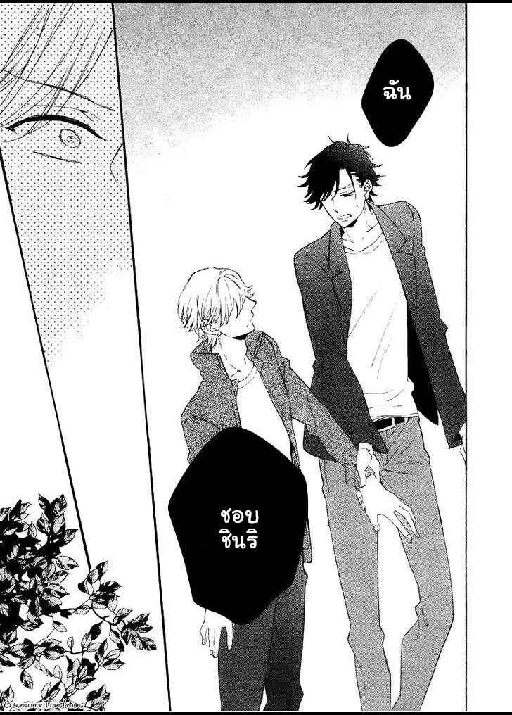 รักครั้งแรกของเขา-คือ-คนรักของพ่อ-4-จบ-Hatsukoi-no-Kanata-Ch.4-32