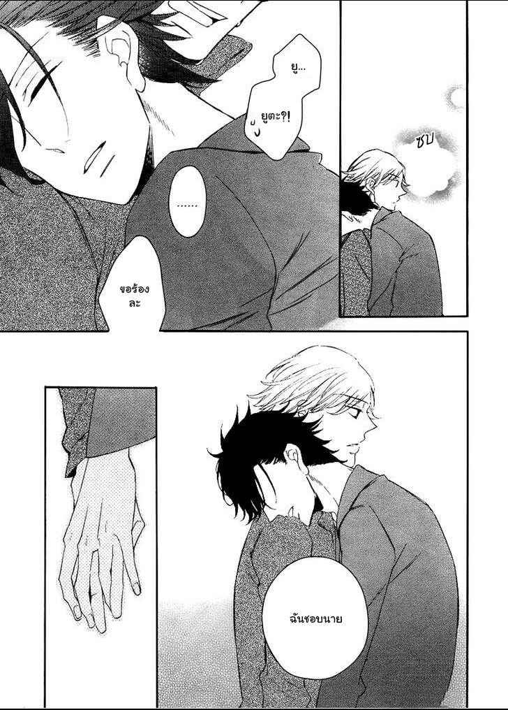 รักครั้งแรกของเขา-คือ-คนรักของพ่อ-4-จบ-Hatsukoi-no-Kanata-Ch.4-34