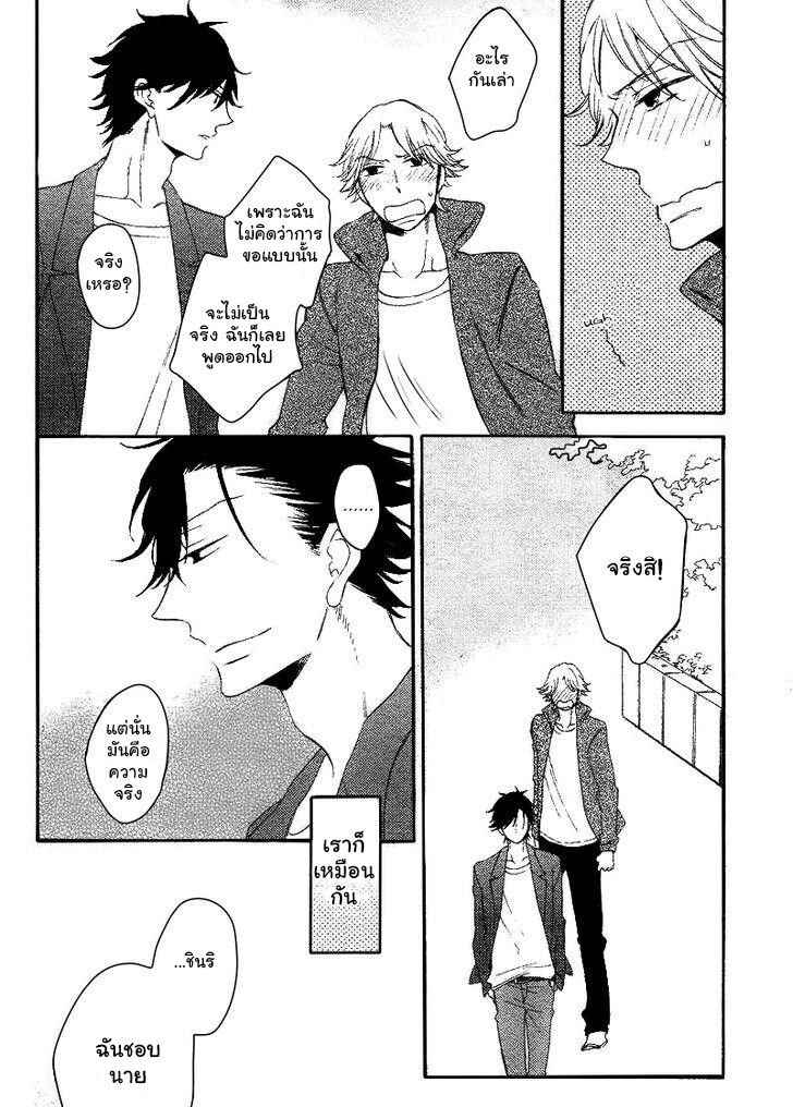 รักครั้งแรกของเขา-คือ-คนรักของพ่อ-4-จบ-Hatsukoi-no-Kanata-Ch.4-39