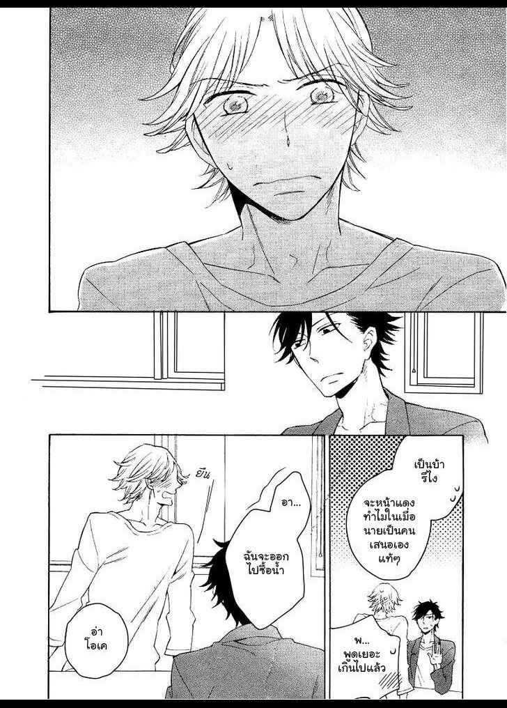 รักครั้งแรกของเขา-คือ-คนรักของพ่อ-4-จบ-Hatsukoi-no-Kanata-Ch.4-9