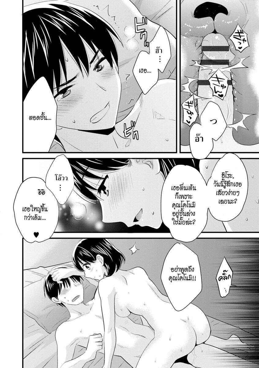 รักนะครับ-คุณแม่เลี้ยงของผม-2-Pon-Takahanada-Okonomi-no-Mama-As-you-Like-it-Ch.2-14