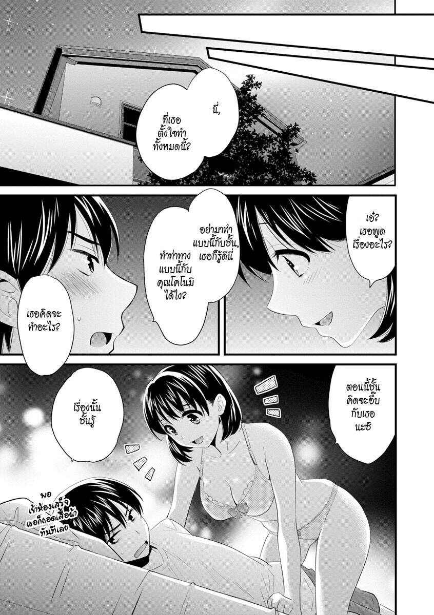 รักนะครับ-คุณแม่เลี้ยงของผม-2-Pon-Takahanada-Okonomi-no-Mama-As-you-Like-it-Ch.2-9