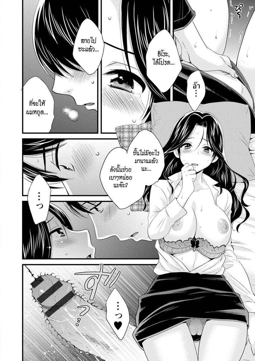 รักนะครับ-คุณแม่เลี้ยงของผม-3-Pon-Takahanada-Okonomi-no-Mama-As-you-Like-it-Ch.3-16