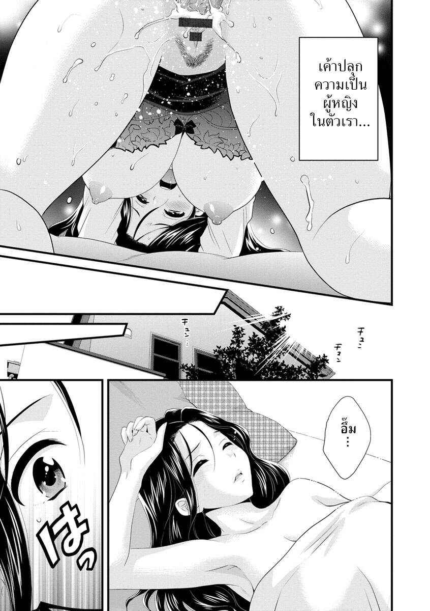 รักนะครับ-คุณแม่เลี้ยงของผม-3-Pon-Takahanada-Okonomi-no-Mama-As-you-Like-it-Ch.3-19