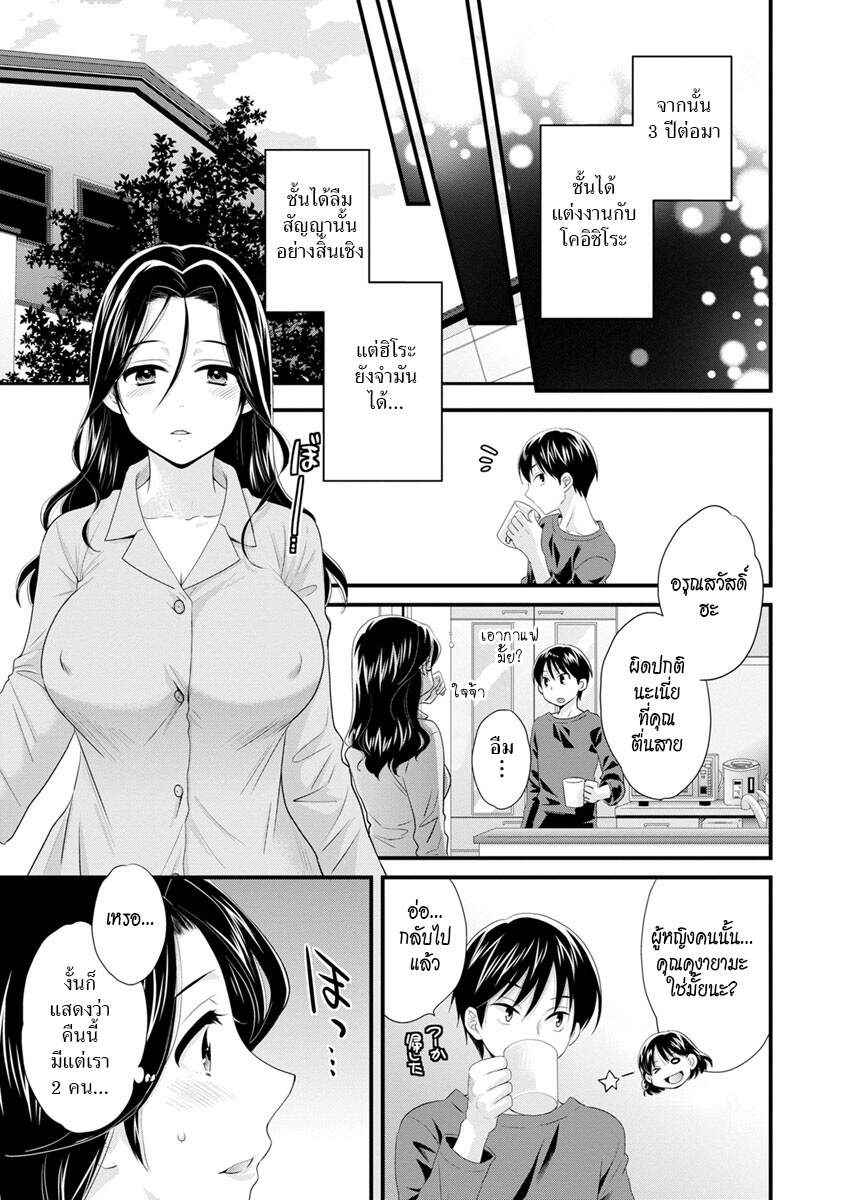 รักนะครับ-คุณแม่เลี้ยงของผม-3-Pon-Takahanada-Okonomi-no-Mama-As-you-Like-it-Ch.3-7