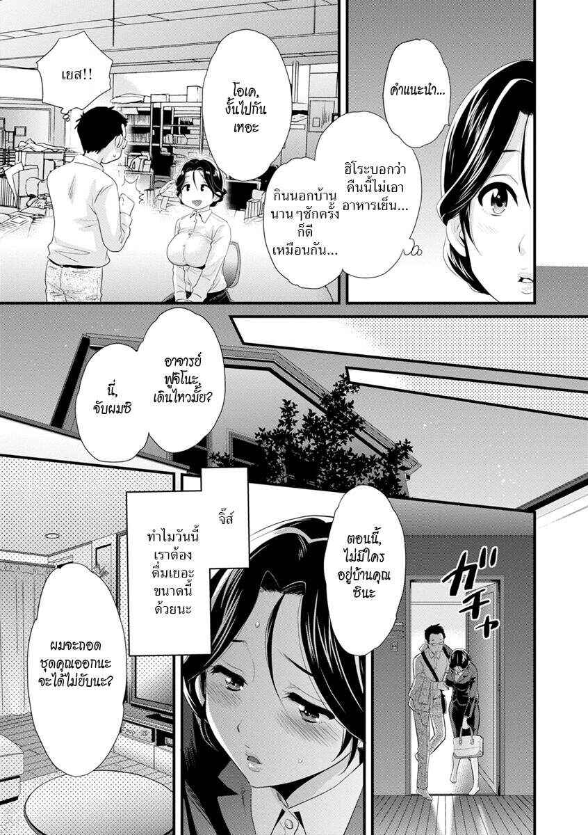 รักนะครับ-คุณแม่เลี้ยงของผม-3-Pon-Takahanada-Okonomi-no-Mama-As-you-Like-it-Ch.3-9