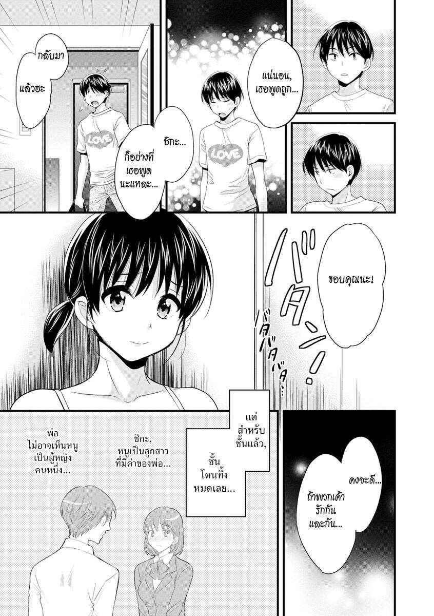 รักนะครับ-คุณแม่เลี้ยงของผม-4-Pon-Takahanada-Okonomi-no-Mama-As-you-Like-it-Ch.4-17