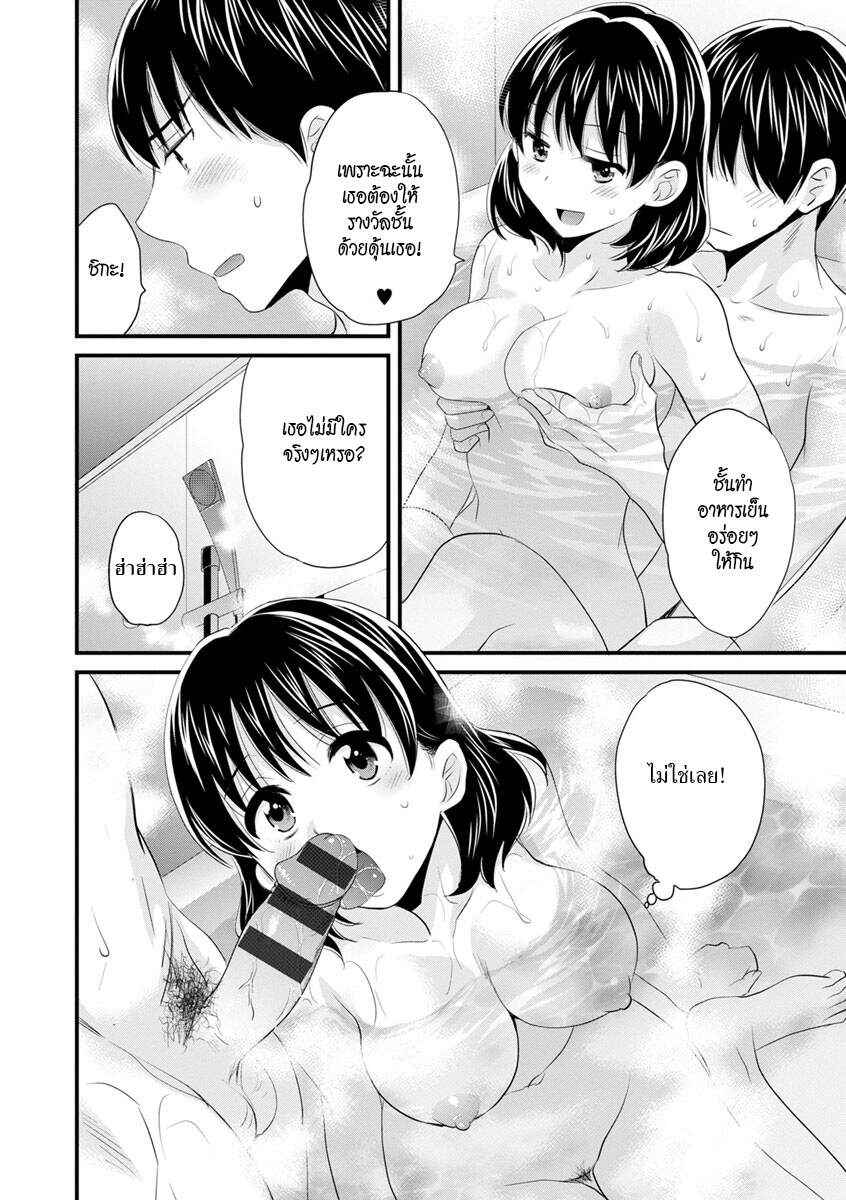 รักนะครับ-คุณแม่เลี้ยงของผม-4-Pon-Takahanada-Okonomi-no-Mama-As-you-Like-it-Ch.4-8