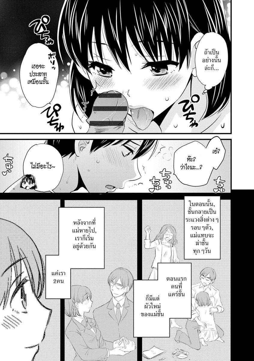 รักนะครับ-คุณแม่เลี้ยงของผม-4-Pon-Takahanada-Okonomi-no-Mama-As-you-Like-it-Ch.4-9