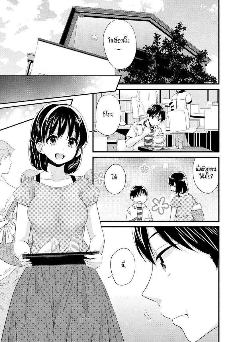 รักนะครับ-คุณแม่เลี้ยงของผม-6-Pon-Takahanada-Okonomi-no-Mama-As-you-Like-it-Ch.6-7