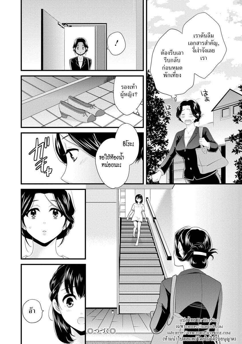 รักนะครับ-คุณแม่เลี้ยงของผม-Pon-Takahanada-Okonomi-no-Mama-As-you-Like-it-Ch.1-21