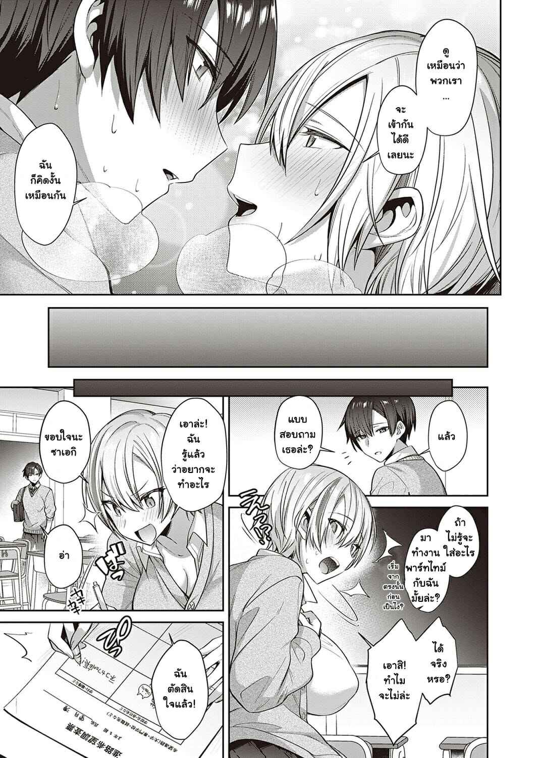 รักนี้ต้องมีเหมียว-Shirisensha-Neko-Love-Shinro-Kibou-COMIC-ExE-33-21