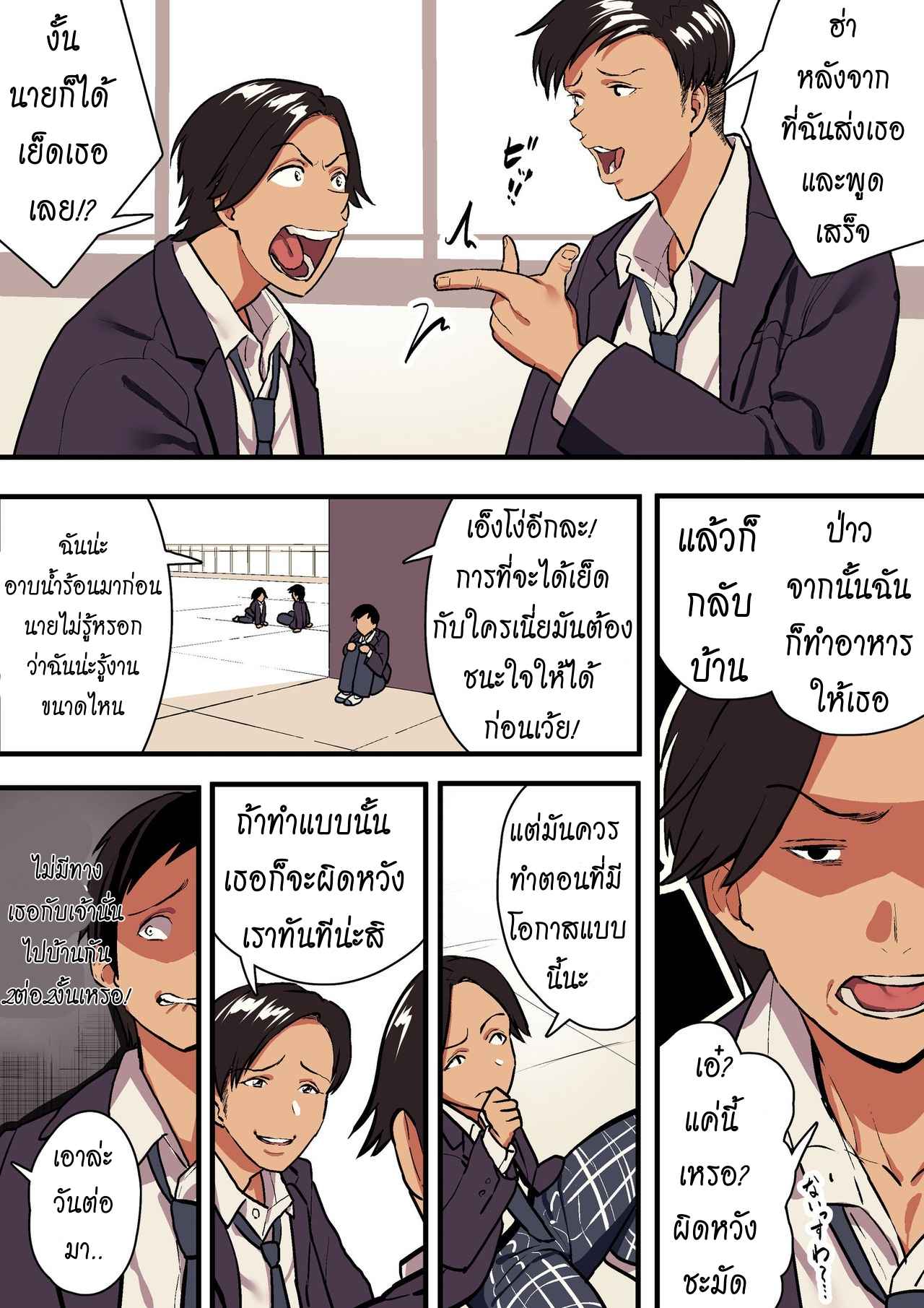 รักแท้-ดูแลไม่ได้-2-Surumenium-Taniguchi-Daisuke-Kimi-no-Namida-no-Riyuu-o-Ore-wa-Mada-Shiranai-Part2-1