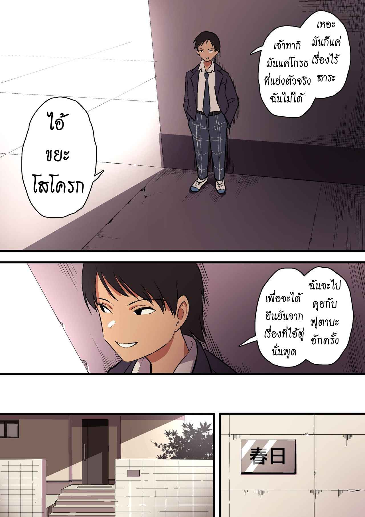 รักแท้-ดูแลไม่ได้-2-Surumenium-Taniguchi-Daisuke-Kimi-no-Namida-no-Riyuu-o-Ore-wa-Mada-Shiranai-Part2-35