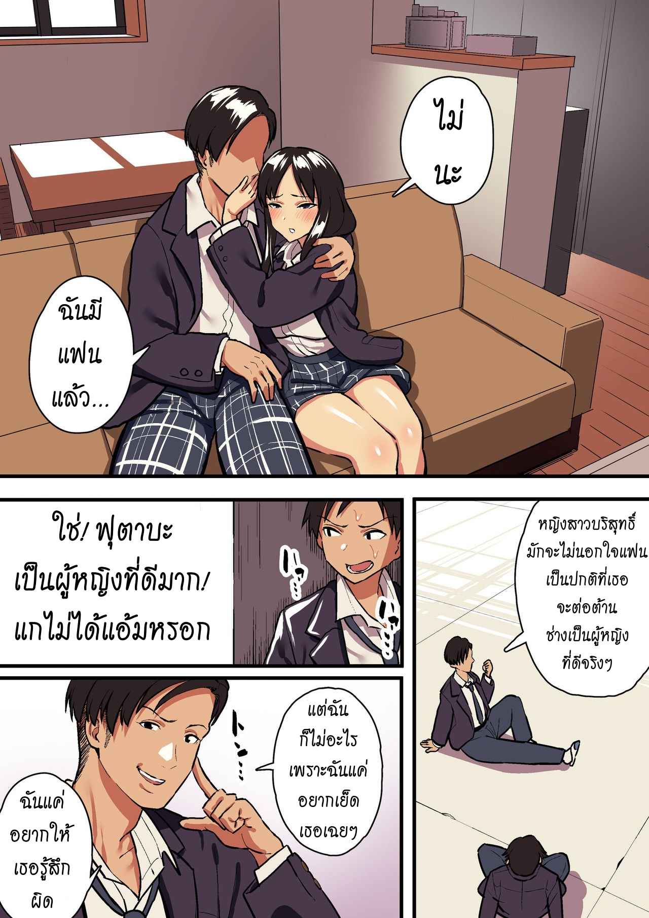 รักแท้-ดูแลไม่ได้-2-Surumenium-Taniguchi-Daisuke-Kimi-no-Namida-no-Riyuu-o-Ore-wa-Mada-Shiranai-Part2-6