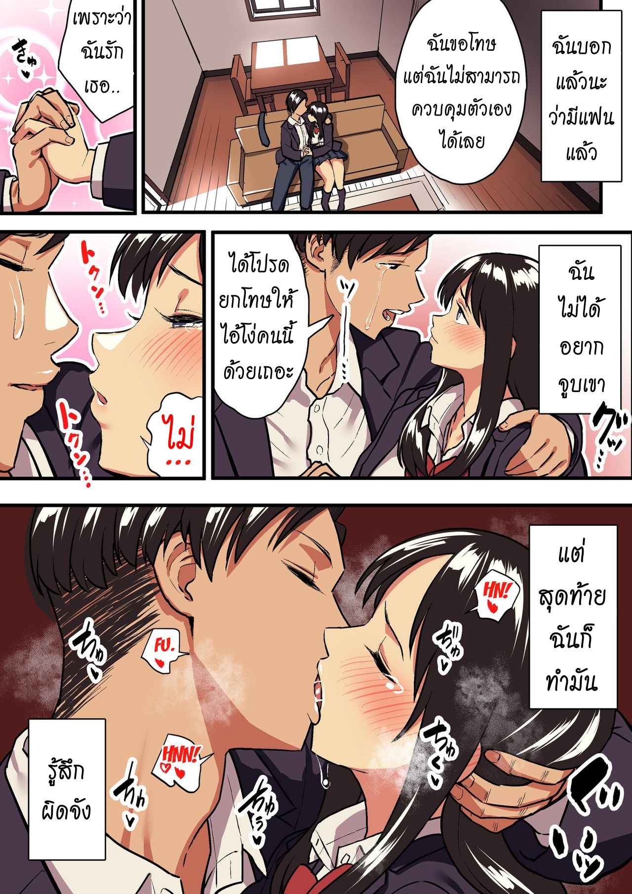 รักแท้-ดูแลไม่ได้-2-Surumenium-Taniguchi-Daisuke-Kimi-no-Namida-no-Riyuu-o-Ore-wa-Mada-Shiranai-Part2-7