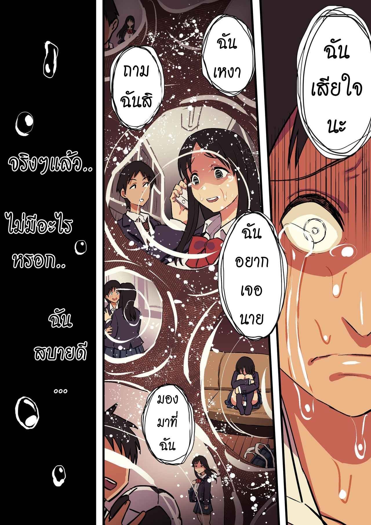 รักแท้-ดูแลไม่ได้-3-Surumenium-Taniguchi-Daisuke-Kimi-no-Namida-no-Riyuu-o-Ore-wa-Mada-Shiranai-Part3-9