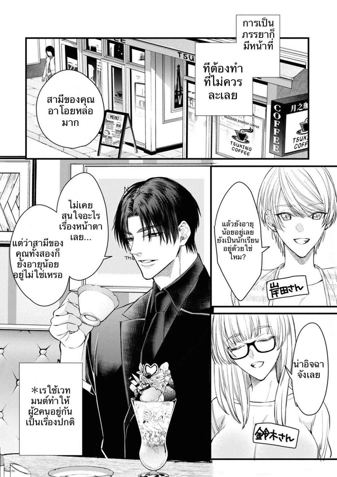 ราชาปีศาจ-จากต่างโลก-2-Nakamura-Makino-Itsuka-no-true-end-Thai-Ch.2-10