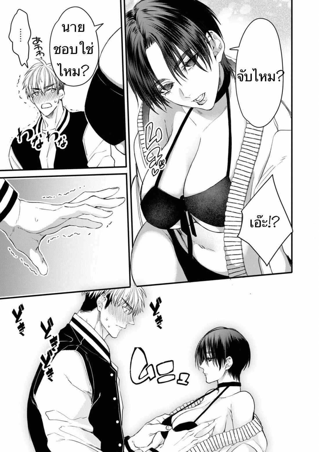 ราชาปีศาจ-จากต่างโลก-2-Nakamura-Makino-Itsuka-no-true-end-Thai-Ch.2-17