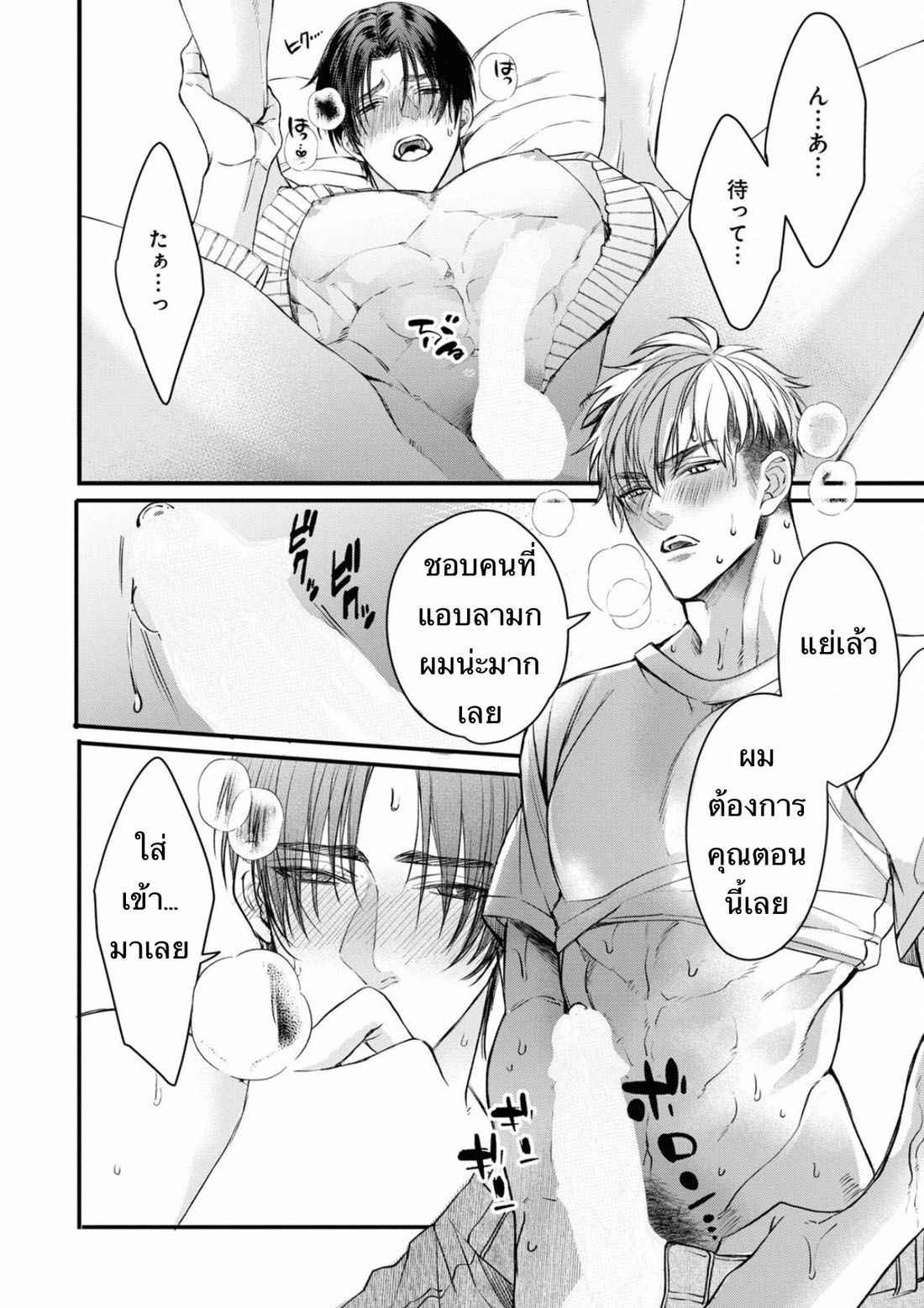 ราชาปีศาจ-จากต่างโลก-2-Nakamura-Makino-Itsuka-no-true-end-Thai-Ch.2-21