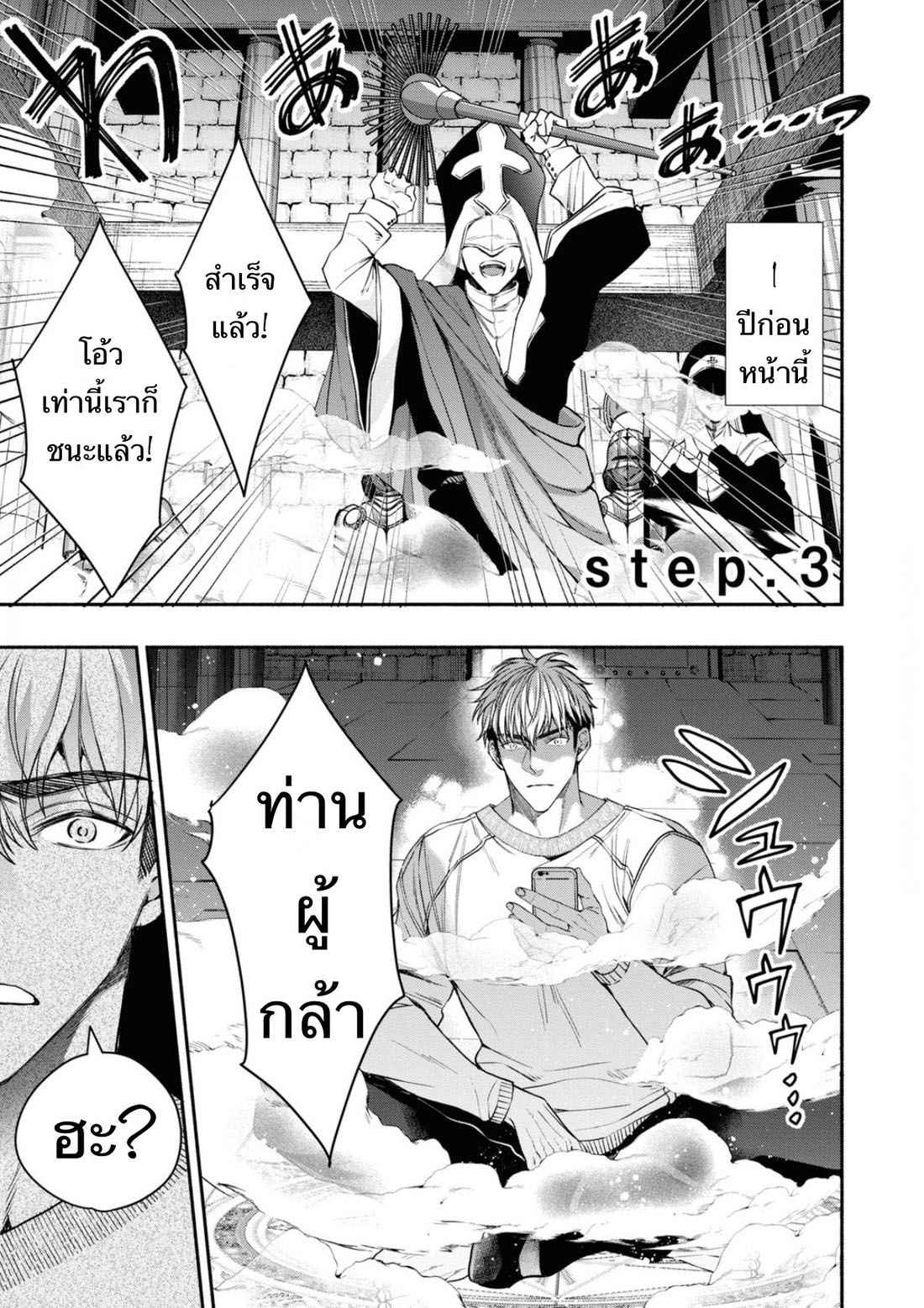 ราชาปีศาจ-จากต่างโลก-2-Nakamura-Makino-Itsuka-no-true-end-Thai-Ch.2-32