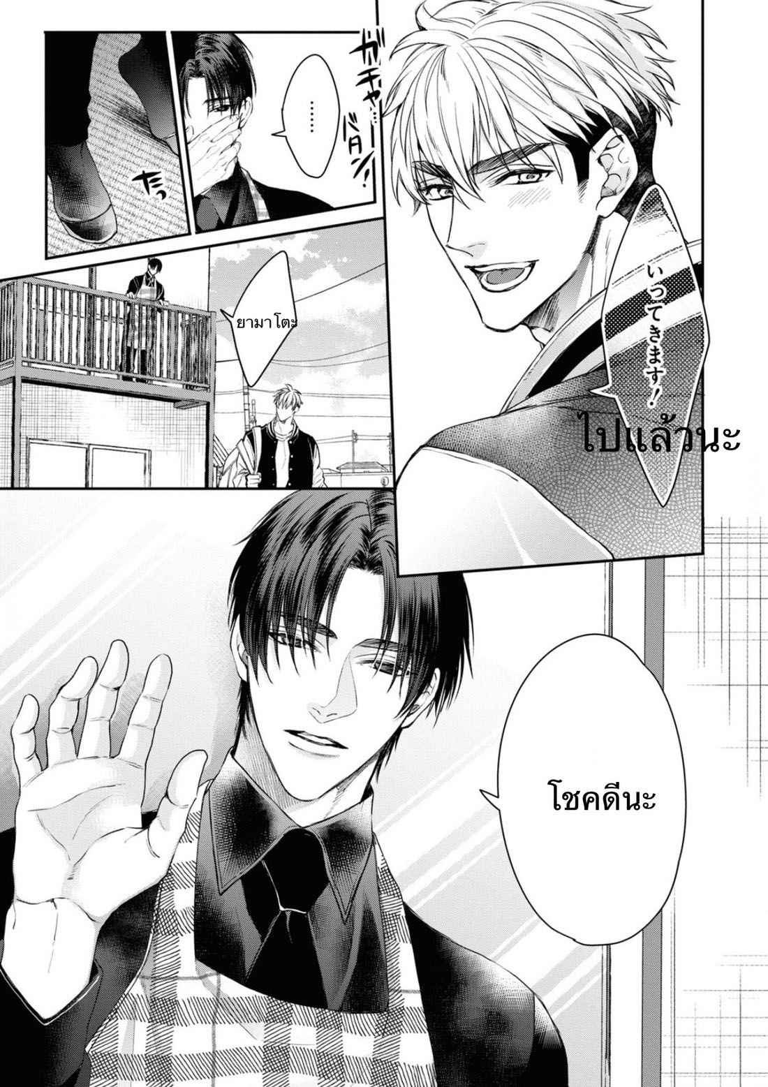 ราชาปีศาจ-จากต่างโลก-2-Nakamura-Makino-Itsuka-no-true-end-Thai-Ch.2-7