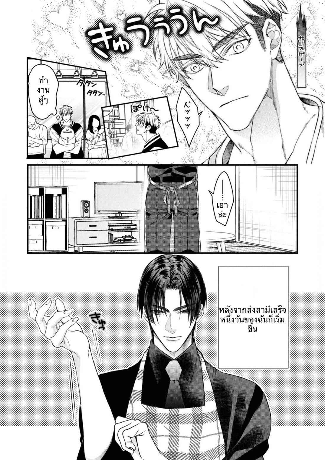 ราชาปีศาจ-จากต่างโลก-2-Nakamura-Makino-Itsuka-no-true-end-Thai-Ch.2-8