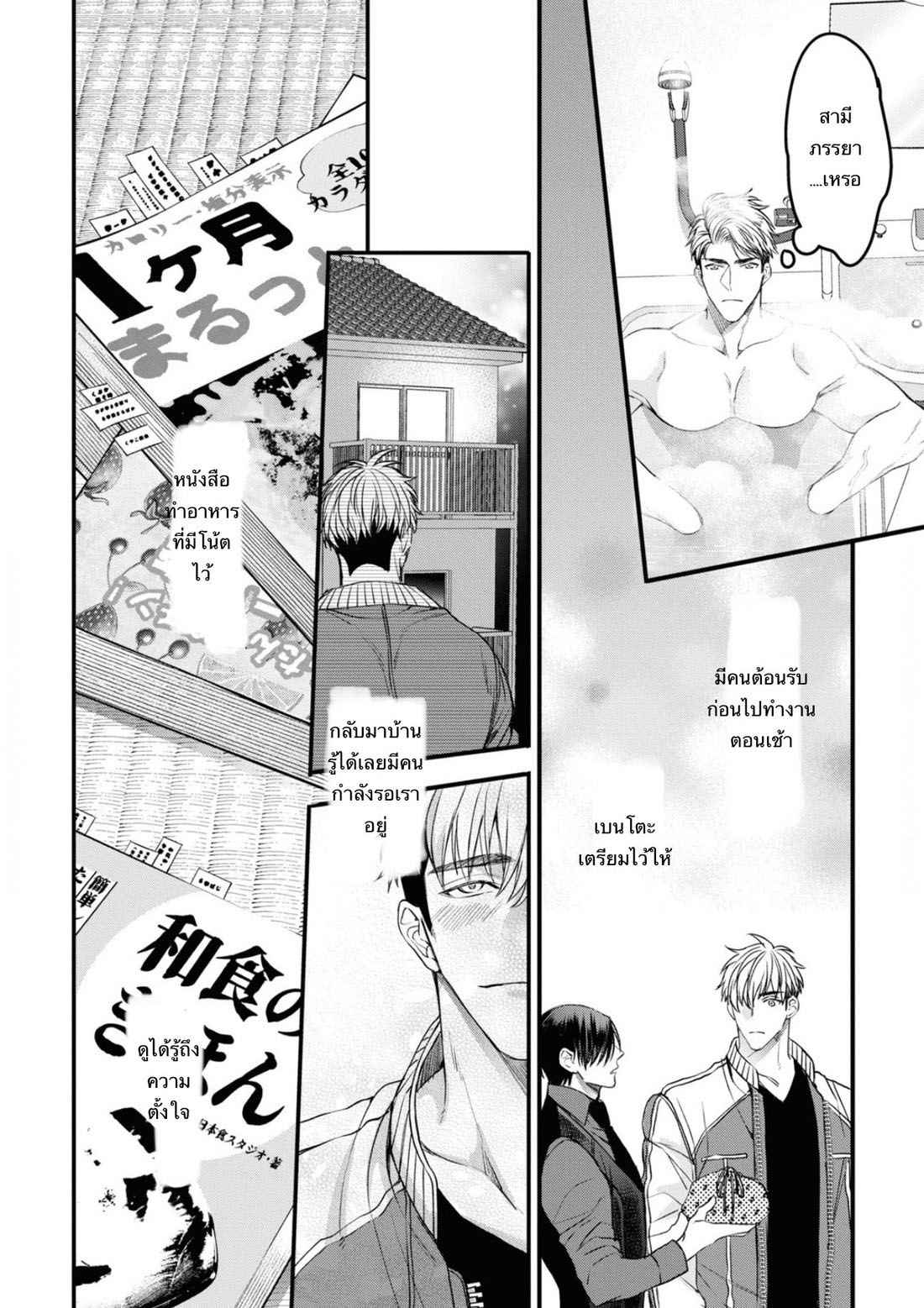 ราชาปีศาจ-จากต่างโลก-3-Nakamura-Makino-Itsuka-no-true-end-Thai-Ch.3-10