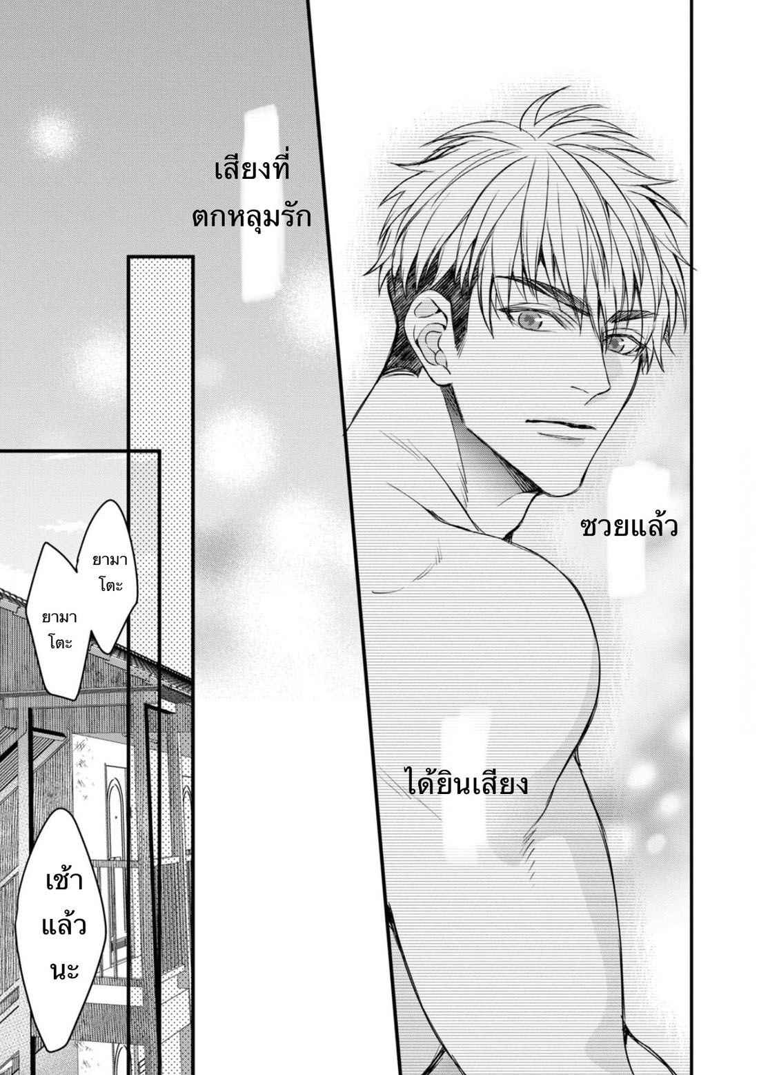 ราชาปีศาจ-จากต่างโลก-3-Nakamura-Makino-Itsuka-no-true-end-Thai-Ch.3-20