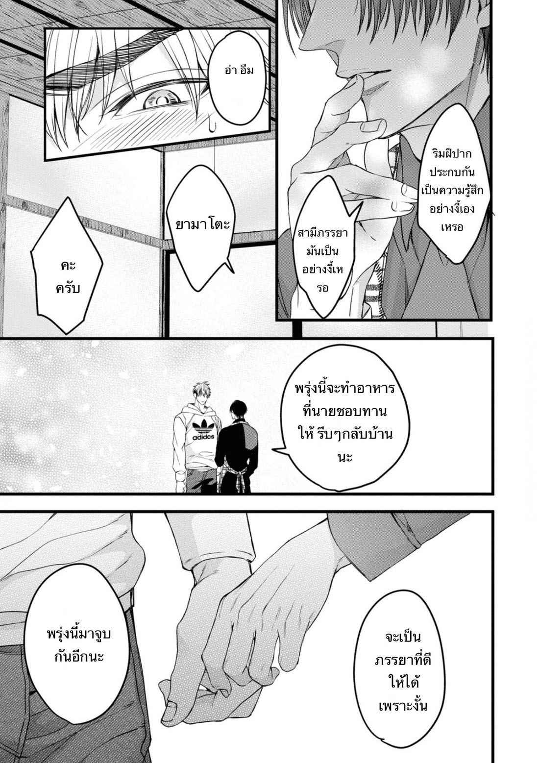 ราชาปีศาจ-จากต่างโลก-3-Nakamura-Makino-Itsuka-no-true-end-Thai-Ch.3-3