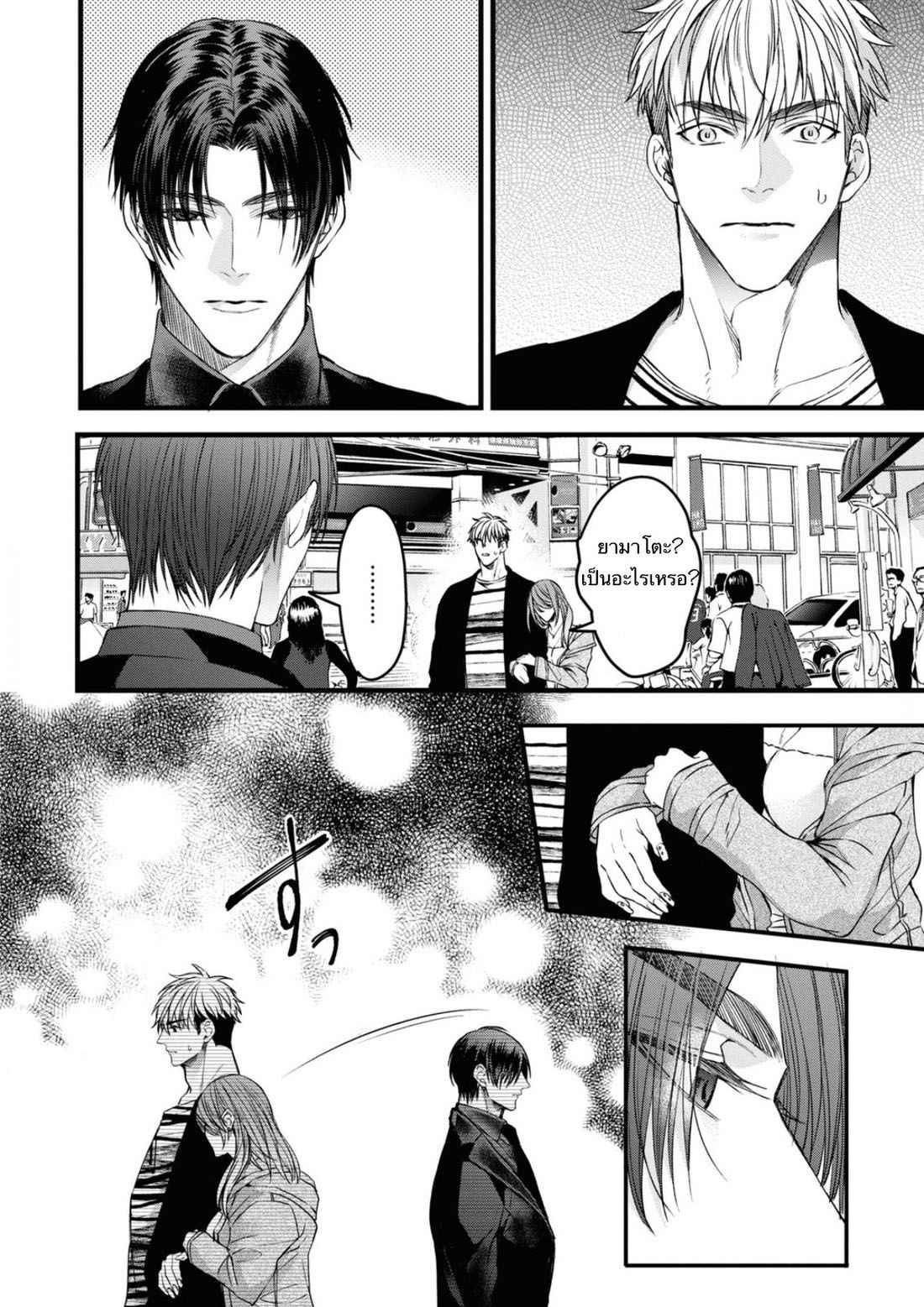 ราชาปีศาจ-จากต่างโลก-3-Nakamura-Makino-Itsuka-no-true-end-Thai-Ch.3-6