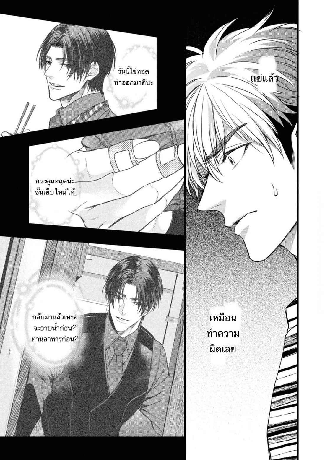 ราชาปีศาจ-จากต่างโลก-3-Nakamura-Makino-Itsuka-no-true-end-Thai-Ch.3-7