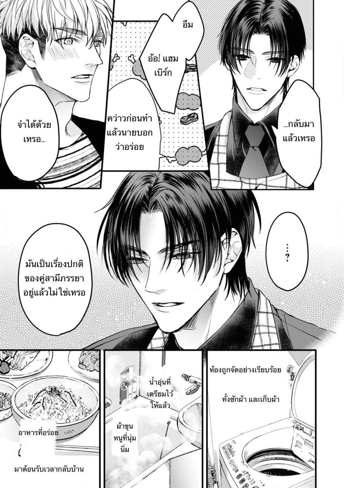 ราชาปีศาจ-จากต่างโลก-3-Nakamura-Makino-Itsuka-no-true-end-Thai-Ch.3-9