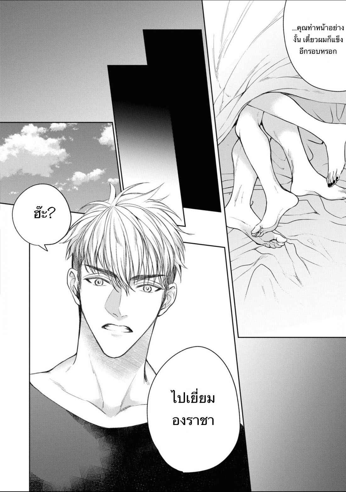 ราชาปีศาจ-จากต่างโลก-4-Nakamura-Makino-Itsuka-no-true-end-Thai-Ch.4-22