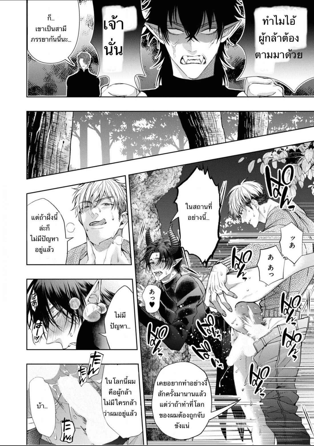 ราชาปีศาจ-จากต่างโลก-4-Nakamura-Makino-Itsuka-no-true-end-Thai-Ch.4-5