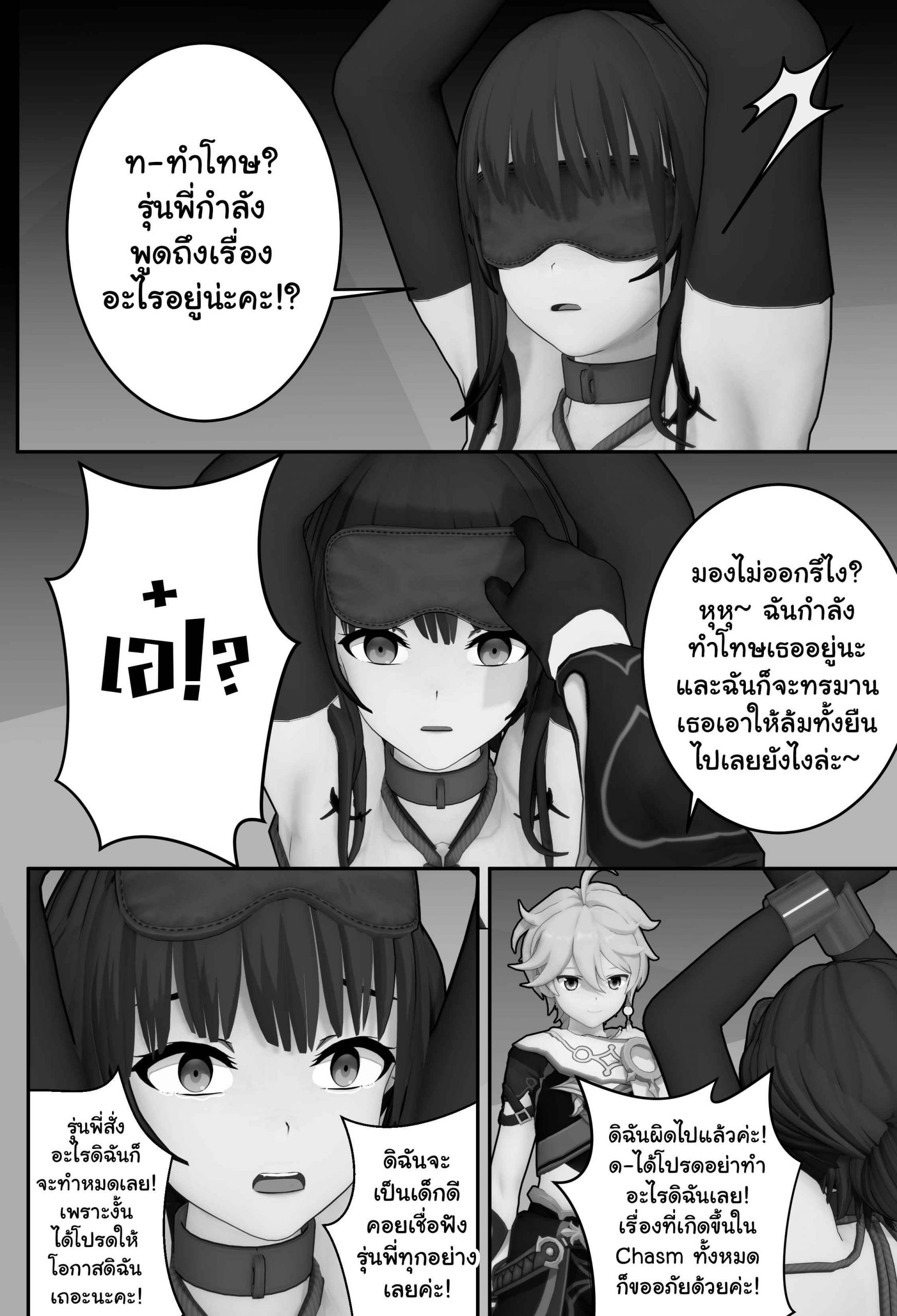 รุ่นน้องของผม-ActualE-Zhiqiongs-Genshin-Impact-14