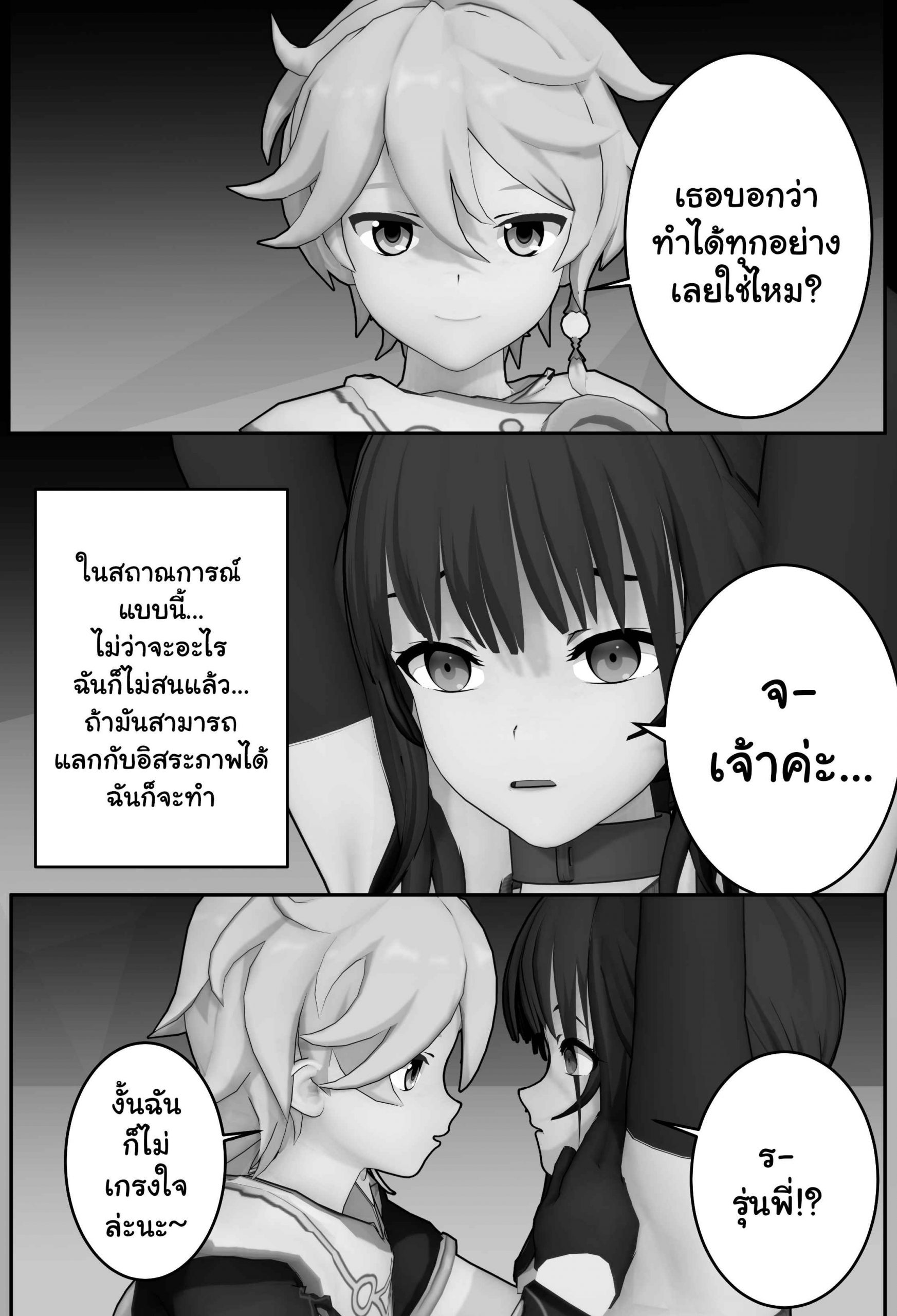 รุ่นน้องของผม-ActualE-Zhiqiongs-Genshin-Impact-23