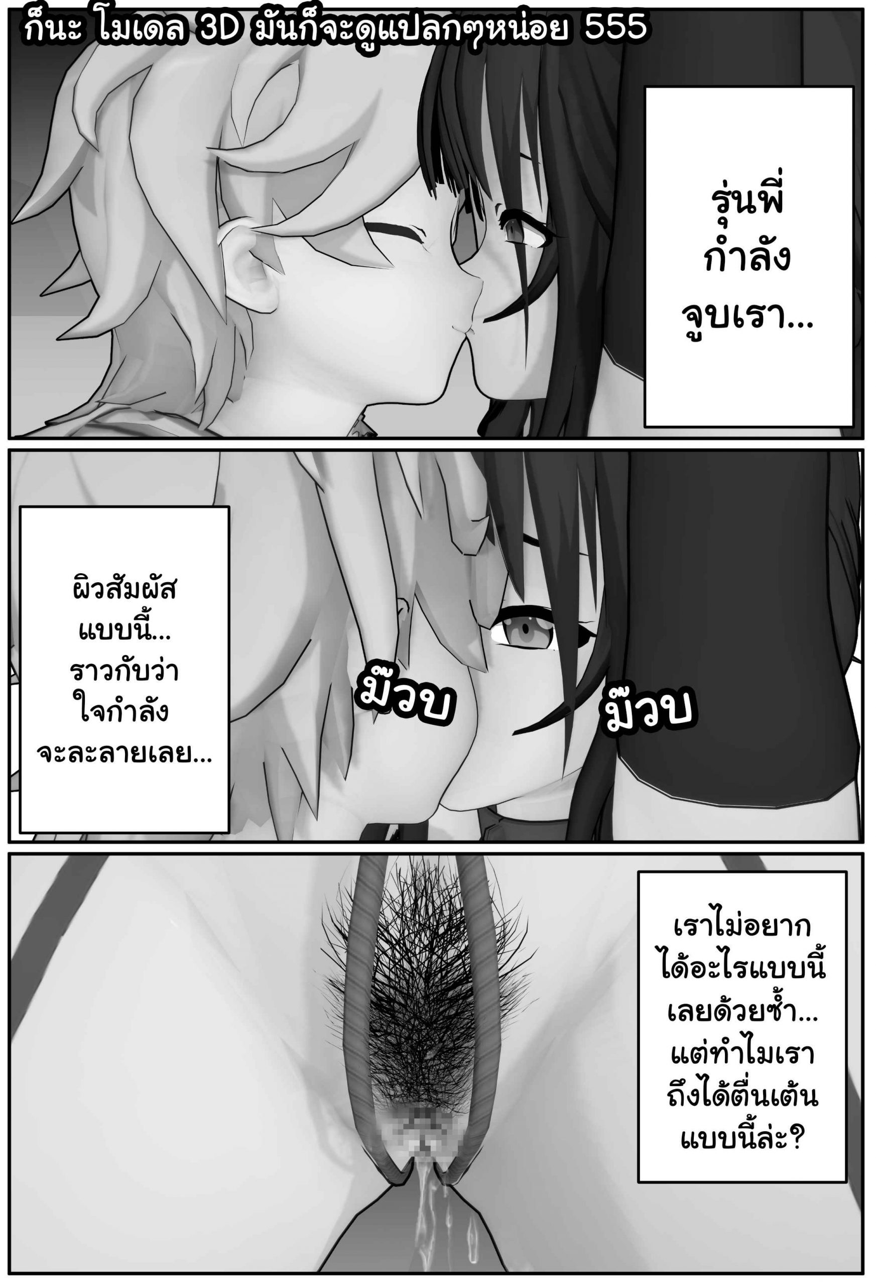 รุ่นน้องของผม-ActualE-Zhiqiongs-Genshin-Impact-24