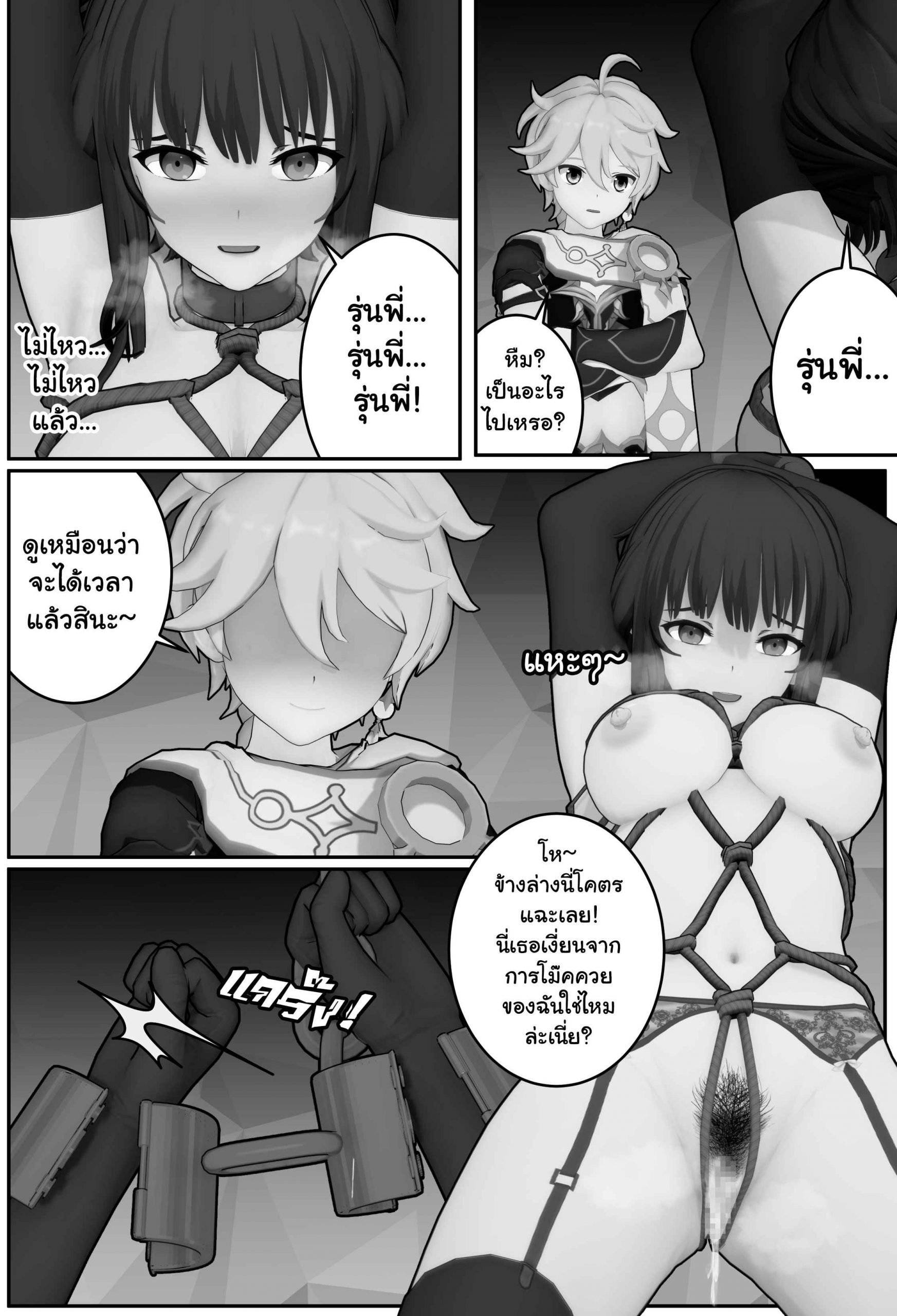 รุ่นน้องของผม-ActualE-Zhiqiongs-Genshin-Impact-5