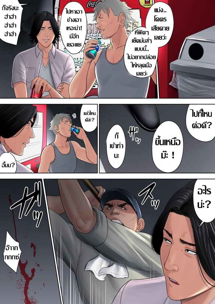 รู้ว่าเหงา-เดี๋ยวเราช่วย-2-Tamagou-Tokai-kara-Kita-Otoko-Kowasareta-Inaka-Tsuma-Ch.2-29