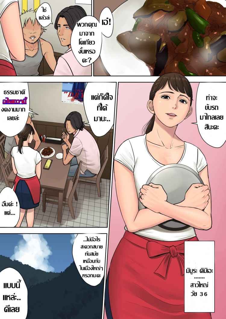 รู้ว่าเหงา-เดี๋ยวเราช่วย-Tamagou-Tokai-kara-Kita-Otoko-Kowasareta-Inaka-Tsuma-Ch.1-3