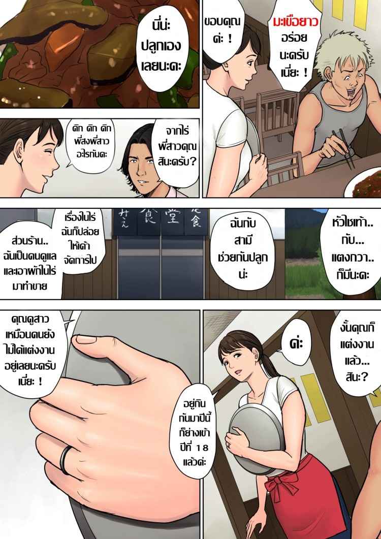 รู้ว่าเหงา-เดี๋ยวเราช่วย-Tamagou-Tokai-kara-Kita-Otoko-Kowasareta-Inaka-Tsuma-Ch.1-4