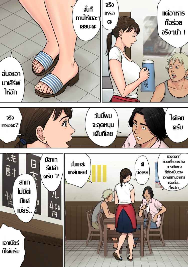 รู้ว่าเหงา-เดี๋ยวเราช่วย-Tamagou-Tokai-kara-Kita-Otoko-Kowasareta-Inaka-Tsuma-Ch.1-6